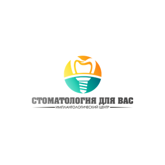 Стоматология ДЛЯ ВАС